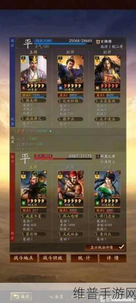 三国志战棋版张角阵容的绝佳搭配秘籍