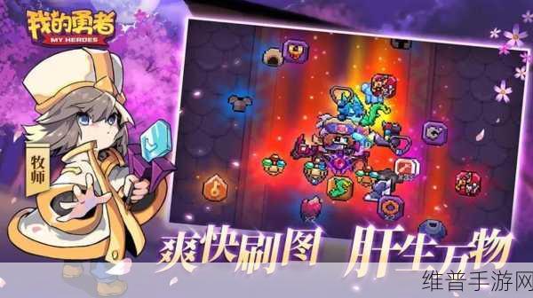我的勇者手游攻略,快速提高符文能量至800的实用方法