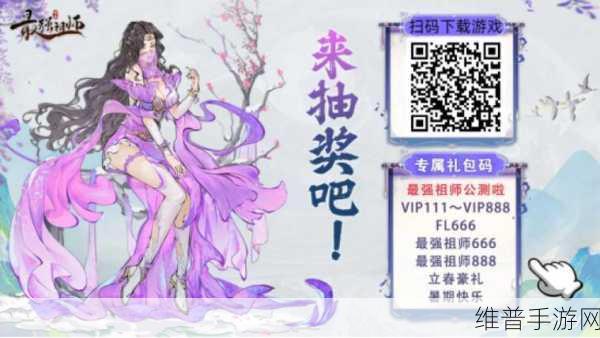 最强祖师联动抽取秘籍，角色与技巧全解析