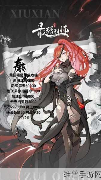 最强祖师联动抽取秘籍，角色与技巧全解析
