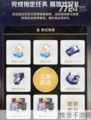 崩坏星穹铁道兑换码2023永久有效全攻略