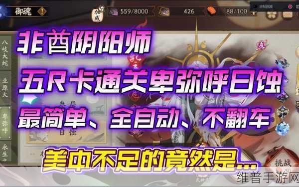 阴阳师，百闻牌手游攻略，详解魂玉勾玉兑换比例及一包卡价格