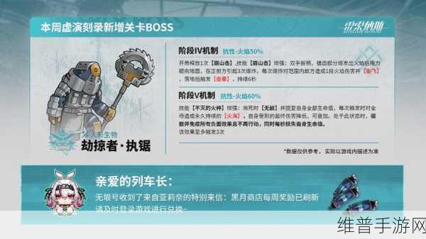 雷索纳斯列车冒险手游攻略，卡组搭配与兑换码全揭秘