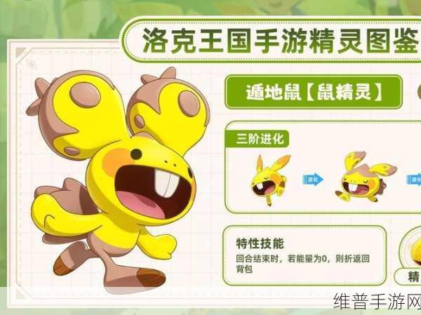 洛克王国手游攻略,合成多灵主,意志紫灵等级揭秘