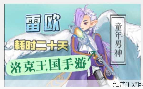 洛克王国手游攻略,合成多灵主,意志紫灵等级揭秘