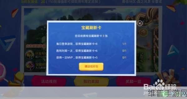 王者荣耀好运宝箱口令全知道！峡谷寻宝活动口令码大揭秘