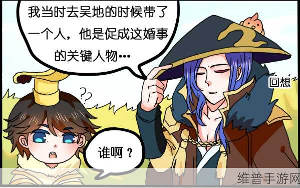 刘备踩着板凳＊孙尚香本子：刘备踩着板凳，孙尚香翻阅本子里的秘密