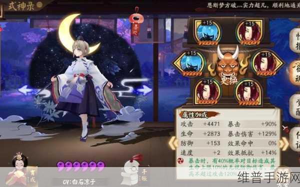 阴阳师妖怪屋少羽大天狗技能全解析