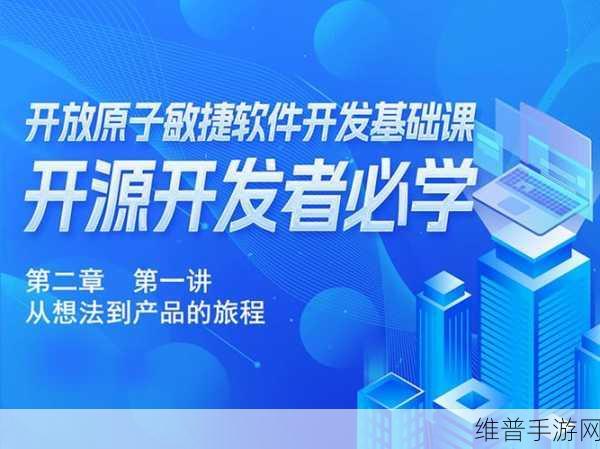 我爱搞软件:热爱软件开发,追求科技创新与无限可能的旅程
