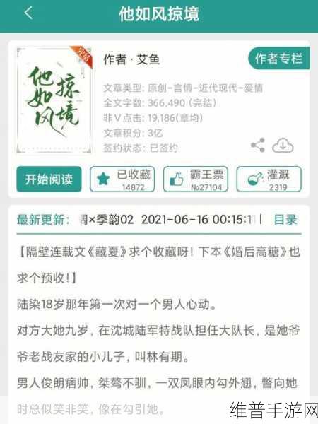 消防糙汉vs宋轻轻：消防糙汉与宋轻轻：火焰中的爱恋与成长