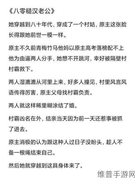 消防糙汉vs宋轻轻：消防糙汉与宋轻轻：火焰中的爱恋与成长