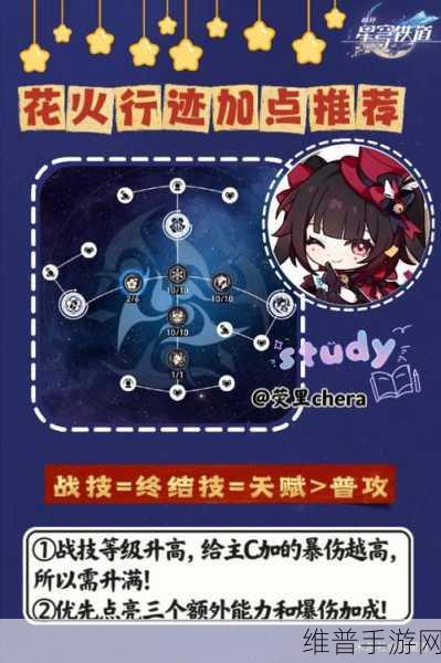 崩坏星穹铁道花火技能全解析 最新爆料震撼登场