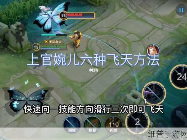 王者荣耀上官婉儿飞天连招全攻略，掌握三个基本连招，驰骋峡谷
