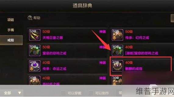 深度解析 DNF 手游骨戒，强大属性与获取攻略