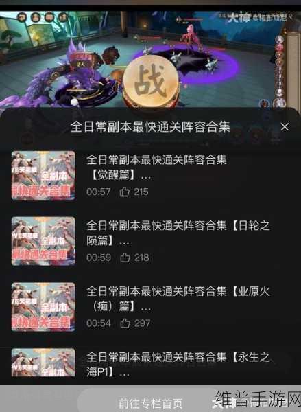 阴阳师手游，觉醒材料副本4层阵容及过关技巧深度攻略