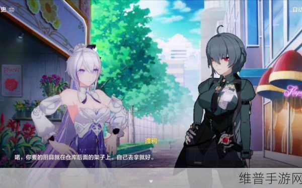 崩坏 3 琪亚娜的料理厨房活动全解析