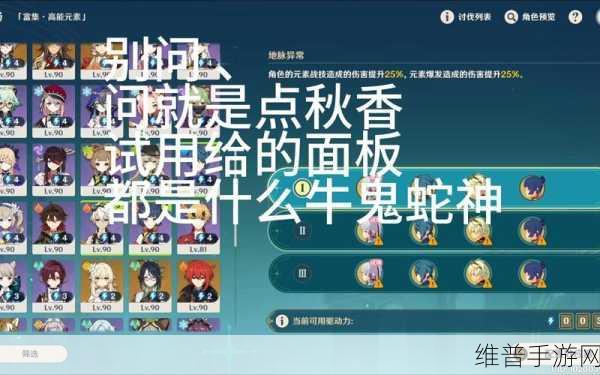 原神导能原盘引理第三关通关秘籍