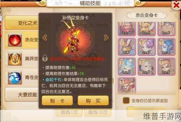 梦幻西游手游微风躲避封印深度解析与测试介绍