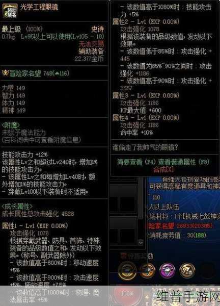 DNF110级机械战神女枪炮师毕业装备推荐全攻略