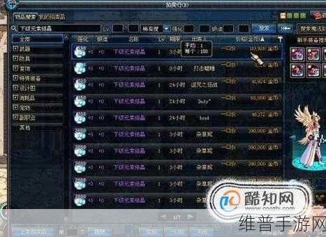 地下城与勇士深度攻略，揭秘上级元素结晶的奥秘