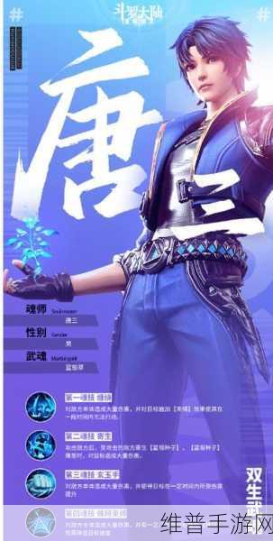 唐三比比东不亦乐乎NBA游戏：唐三与比比东同台竞技，NBA游戏激情四射乐无穷