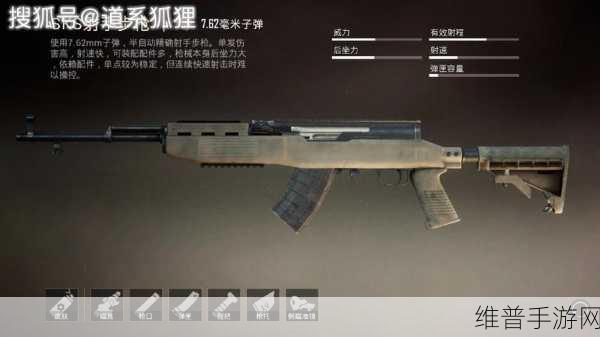 和平精英，SKS 全面解析，制霸战场的利器