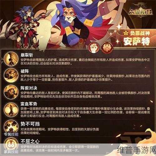 剑与远征试炼之地安萨特通关全攻略