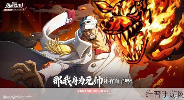 航海王热血航线，全面解析刷经验快速升级攻略