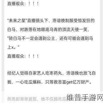 17c555吃瓜网黑料爆料：“17c555吃瓜网揭秘黑料内幕，真相大白！”