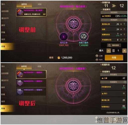 地下城与勇士起源，魔力强化属性升级顺序全攻略