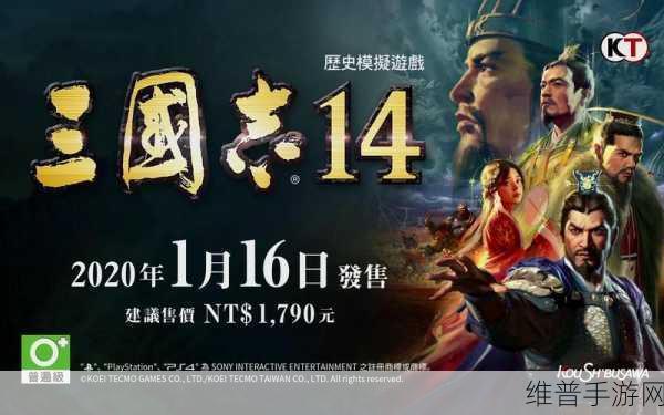三国志 14 阵形全解析，助你征战沙场