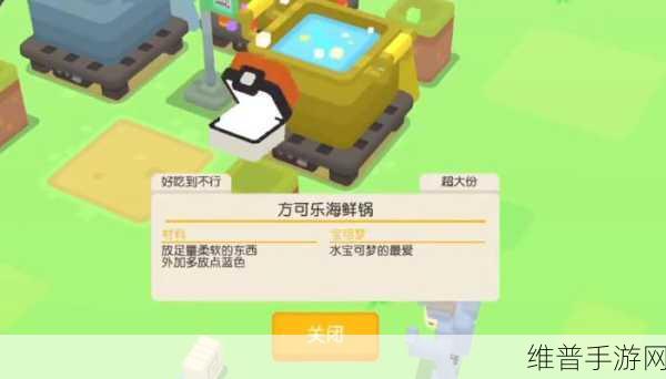 宝可梦大探险，四大锅种类区别与用途详解攻略