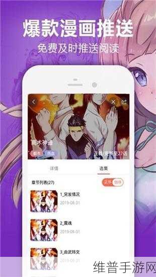 羞羞漫画  免费网站入口：探索免费入口，畅享丰富羞羞漫画资源的全新体验！