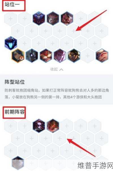 云顶之弈 S5 五龙族阵容无敌搭配指南
