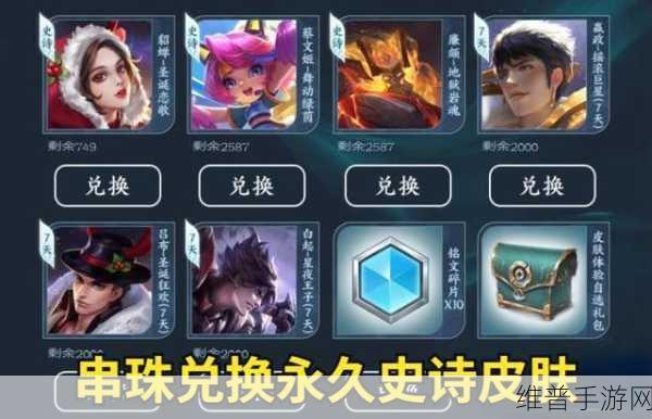王者荣耀七龙珠联动皮肤全揭秘，独特设计与炫酷特效