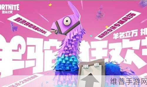 堡垒之夜在线人数：堡垒之夜：探索在线玩家数量的新高峰