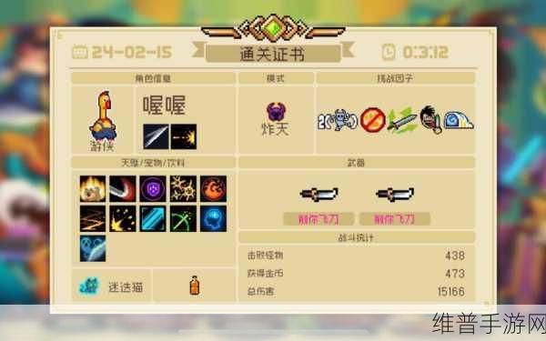元气骑士场景关卡通关秘籍，全面解析与攻略