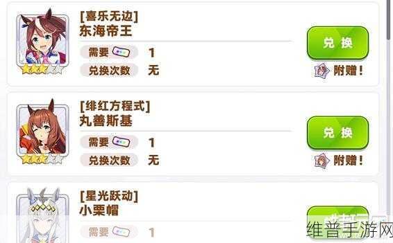 闪耀优俊少女开局三星自选角色攻略，如何做出最佳选择
