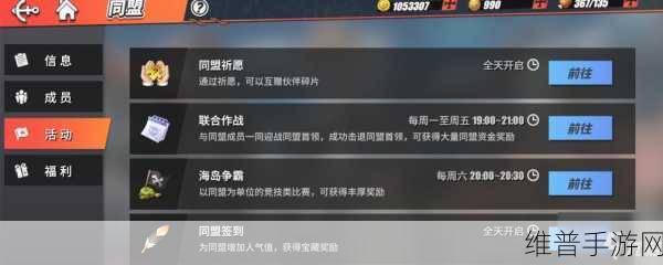 航海王热血航线，同盟资金获取秘籍大公开