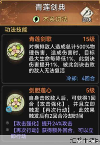 最强祖师深度解析，霜临剑典怎么样？功法霜临剑典全面介绍