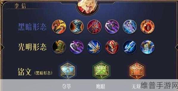 王者荣耀李信高端局出装创新攻略大揭秘