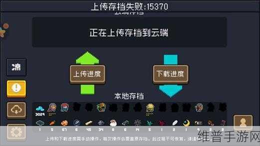 元气骑士登录失败？别急，看这里全搞定！