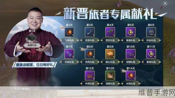 妄想山海新手快速升级攻略，解锁升级秘籍，畅享山海世界
