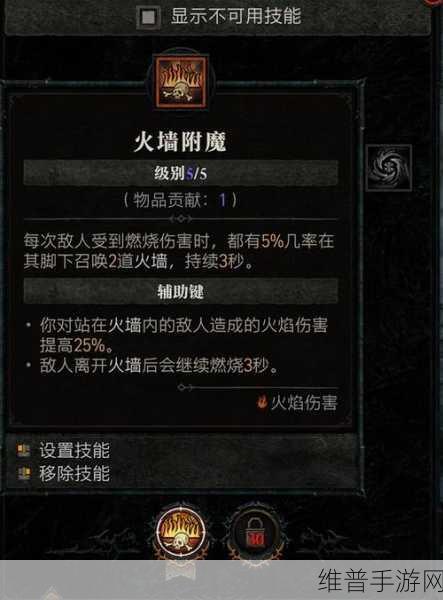 暗黑破坏神4法师加点与技能加点深度攻略