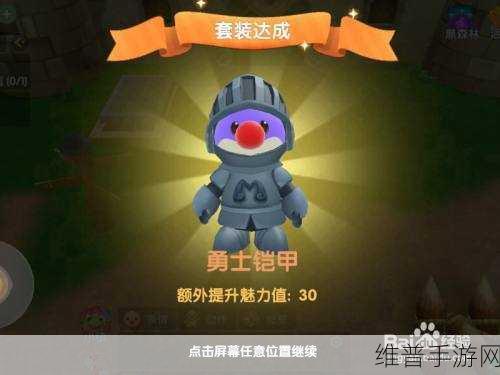 摩尔庄园手游，勇士装备精选与升级指南