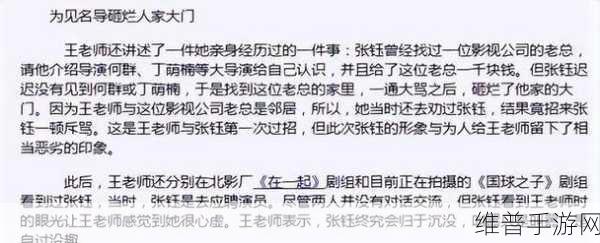 网站网曝门：“拓展网站曝光门：揭示行业内幕与潜规则”