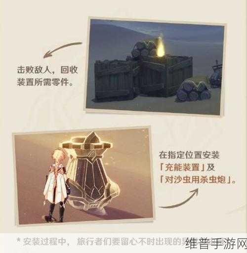 原神风沙轰鸣活动全攻略，解锁挑战，征服沙虫