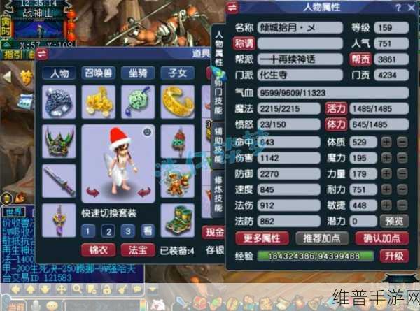 梦幻西游手游化生寺加点与技能攻略详解