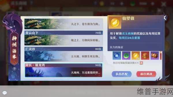 梦幻新诛仙灵玉商店购买指南，最大化你的灵玉价值