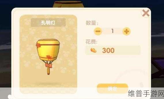 摩尔庄园中秋节孔明灯使用全攻略，2021年点亮心愿的奇妙之旅
